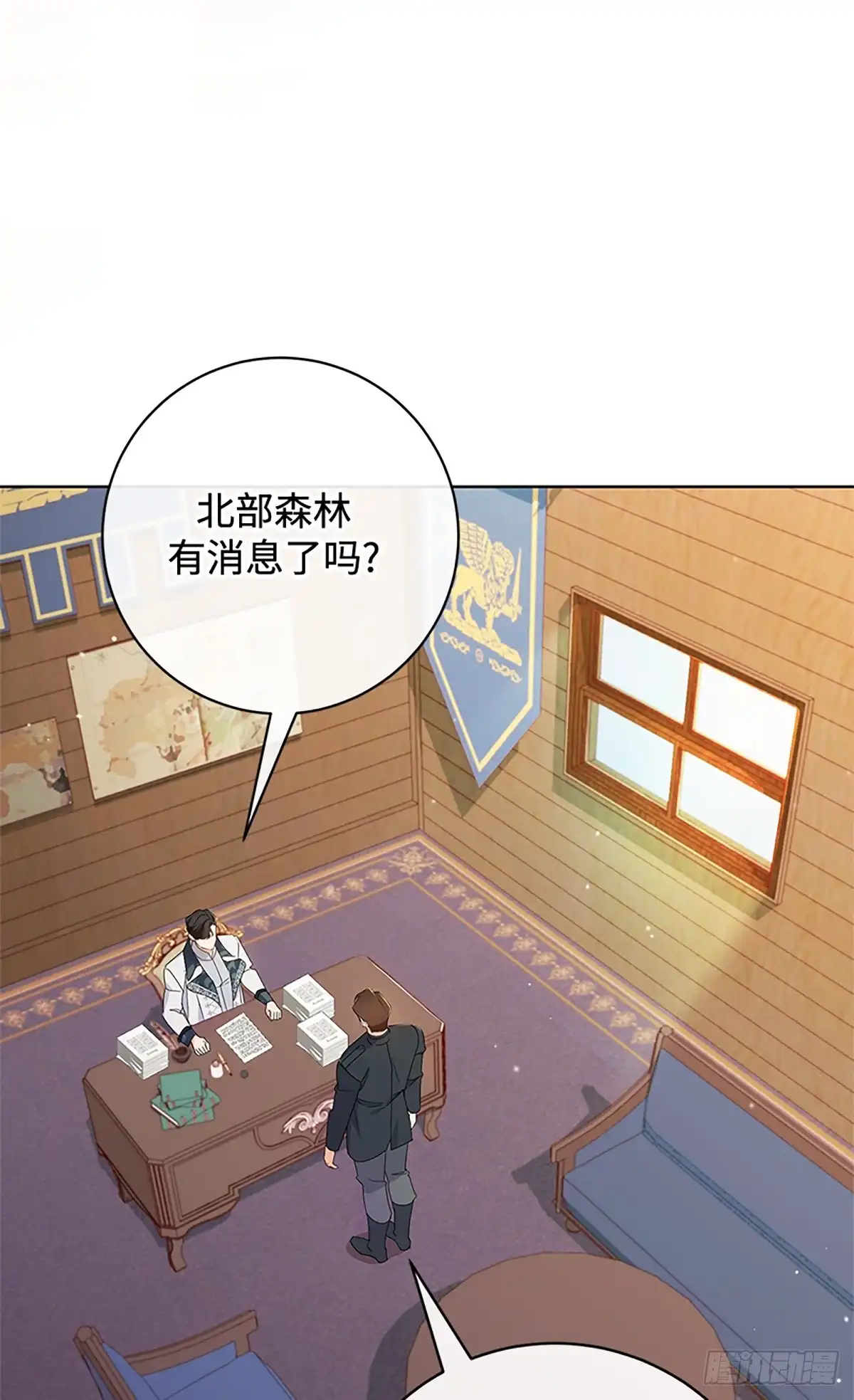《贵族千金减肥记》第19话 第4页
