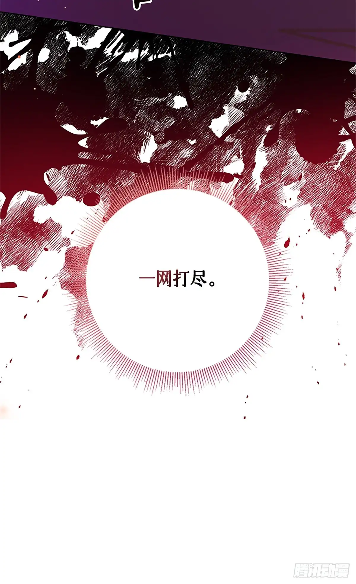 《贵族千金减肥记》第19话 第22页