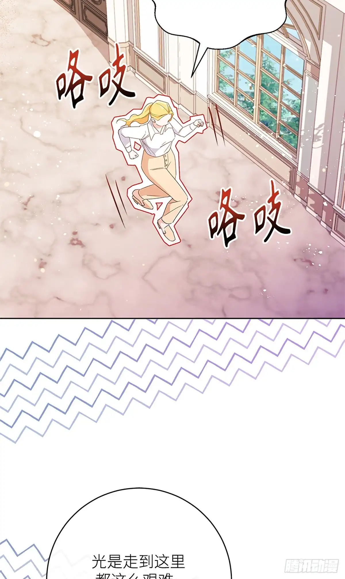 《贵族千金减肥记》第20话 第26页