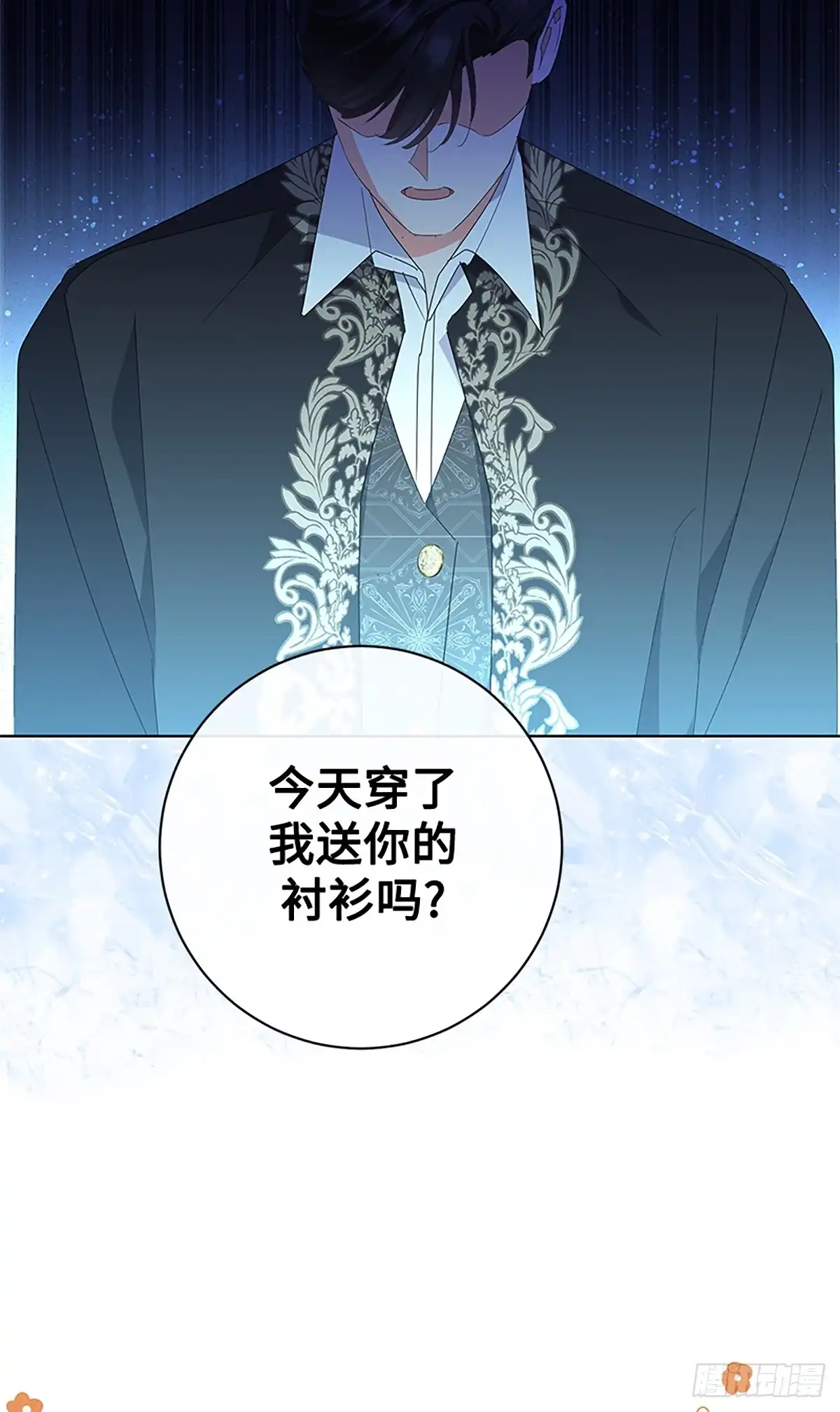 《贵族千金减肥记》第20话 第34页