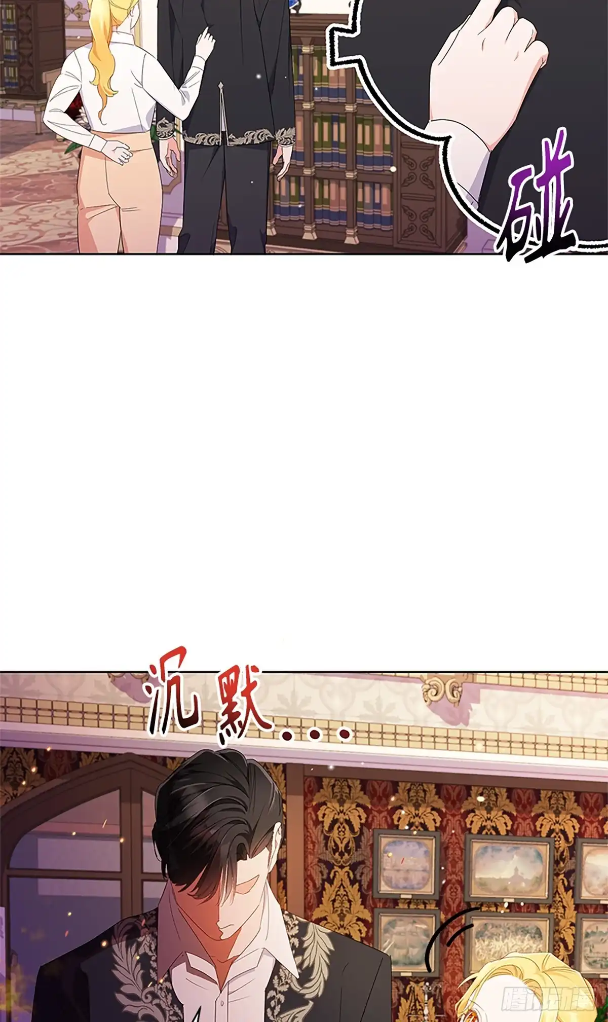 《贵族千金减肥记》第20话 第31页