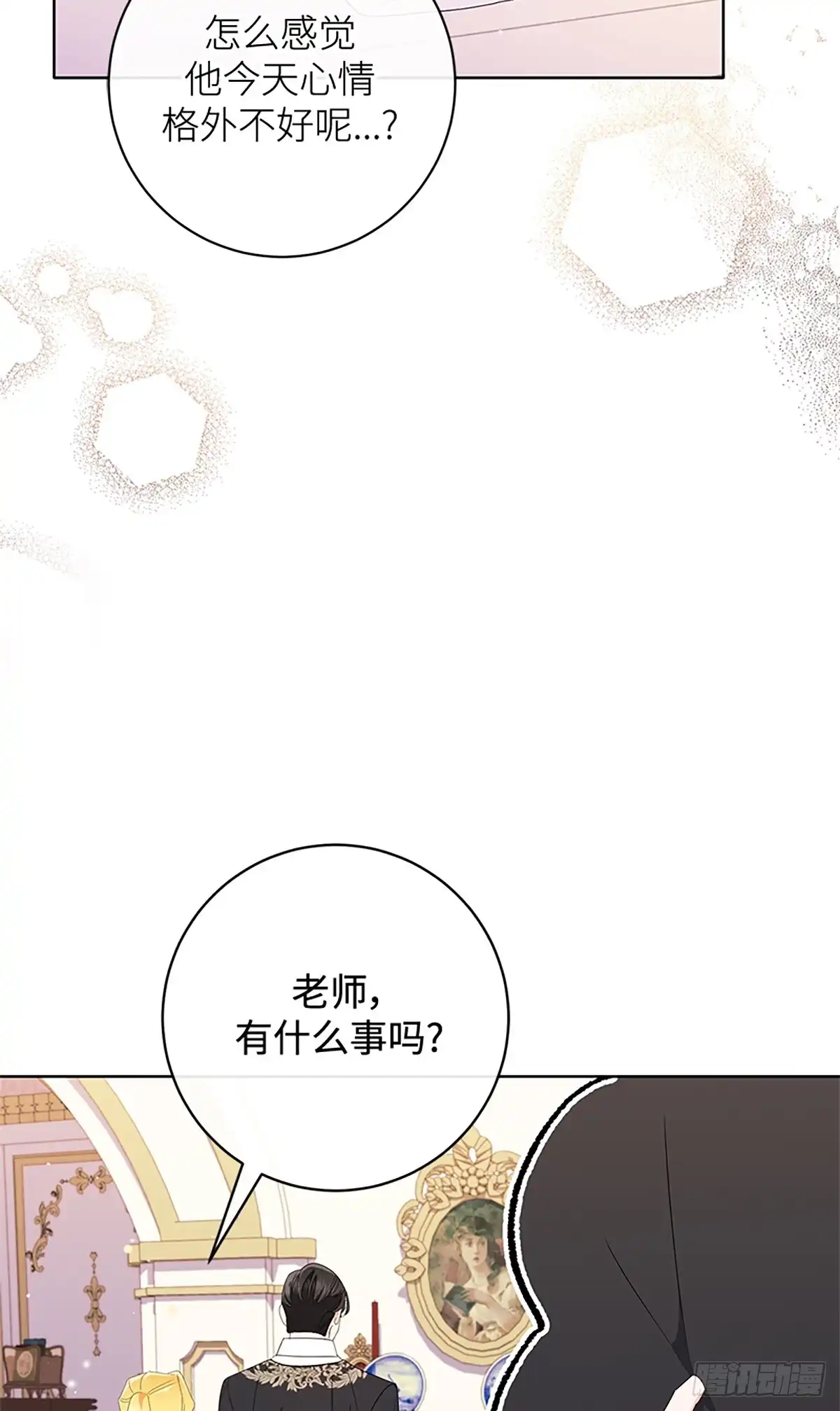 《贵族千金减肥记》第20话 第30页