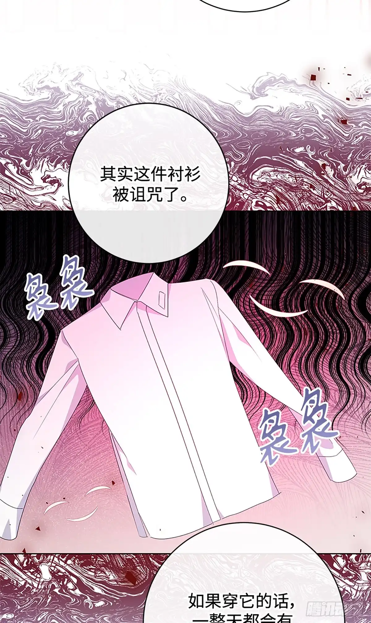 《贵族千金减肥记》第20话 第55页