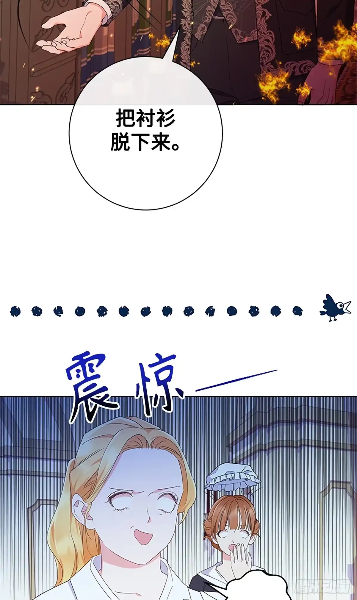 《贵族千金减肥记》第20话 第43页