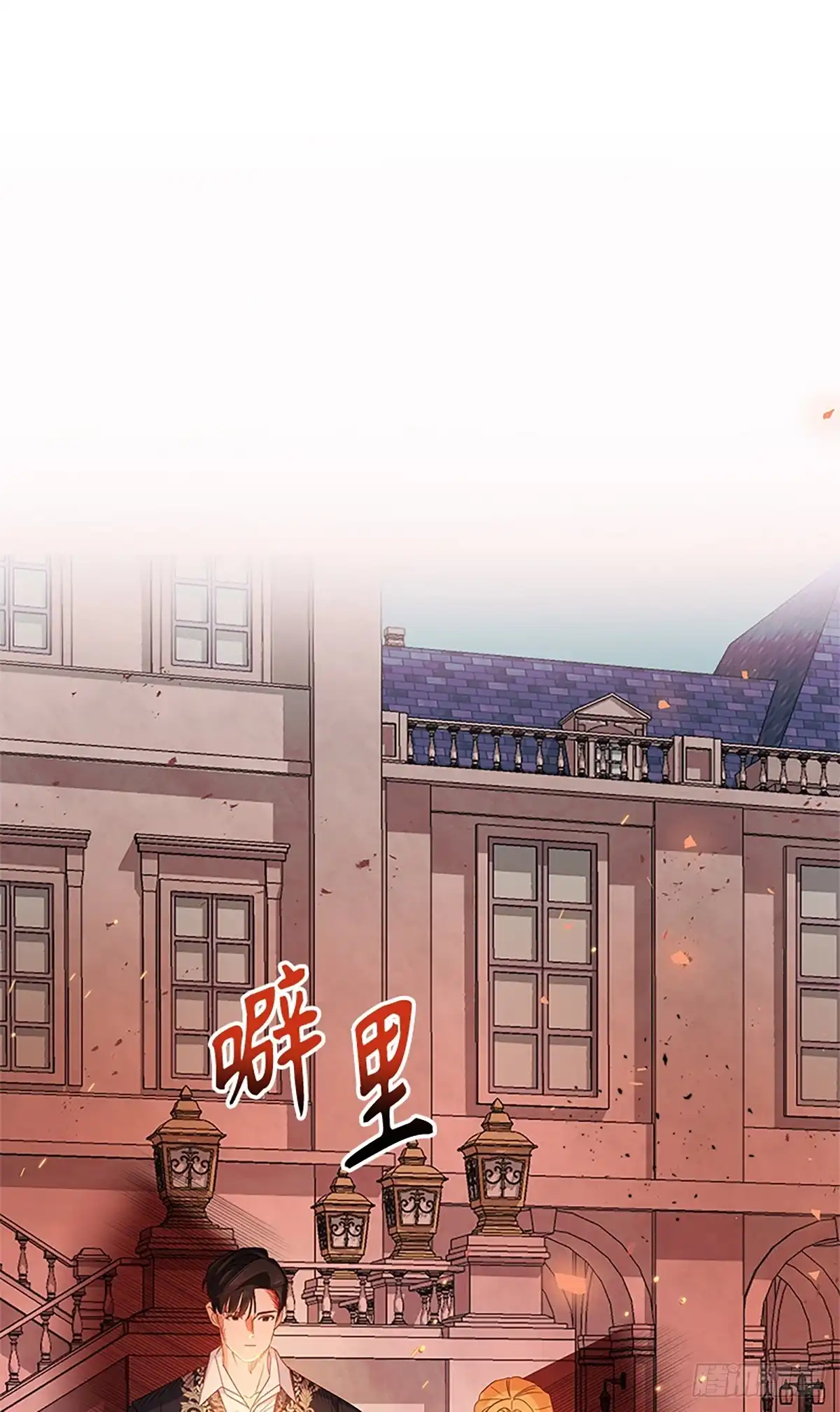 《贵族千金减肥记》第20话 第60页