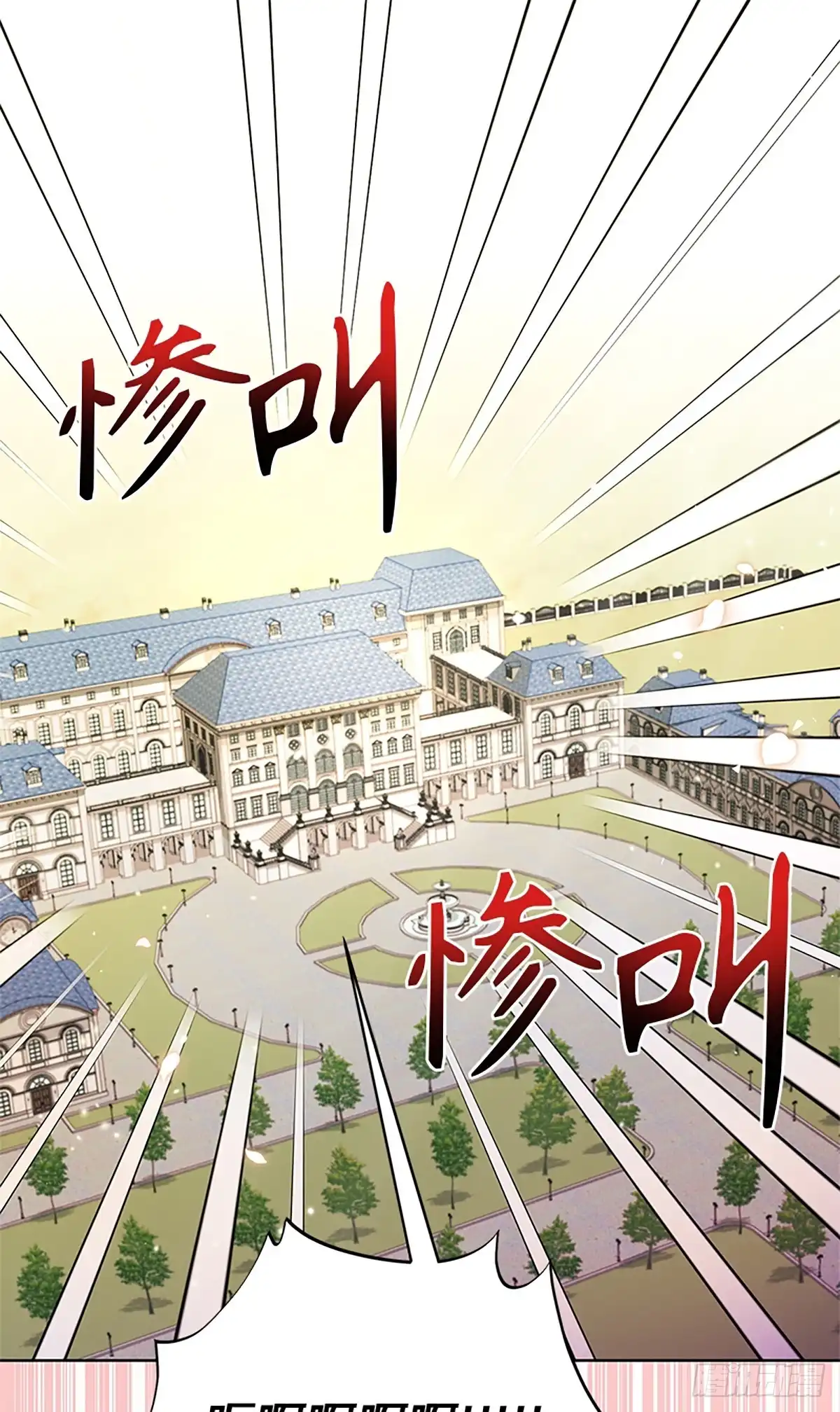《贵族千金减肥记》第20话 第1页