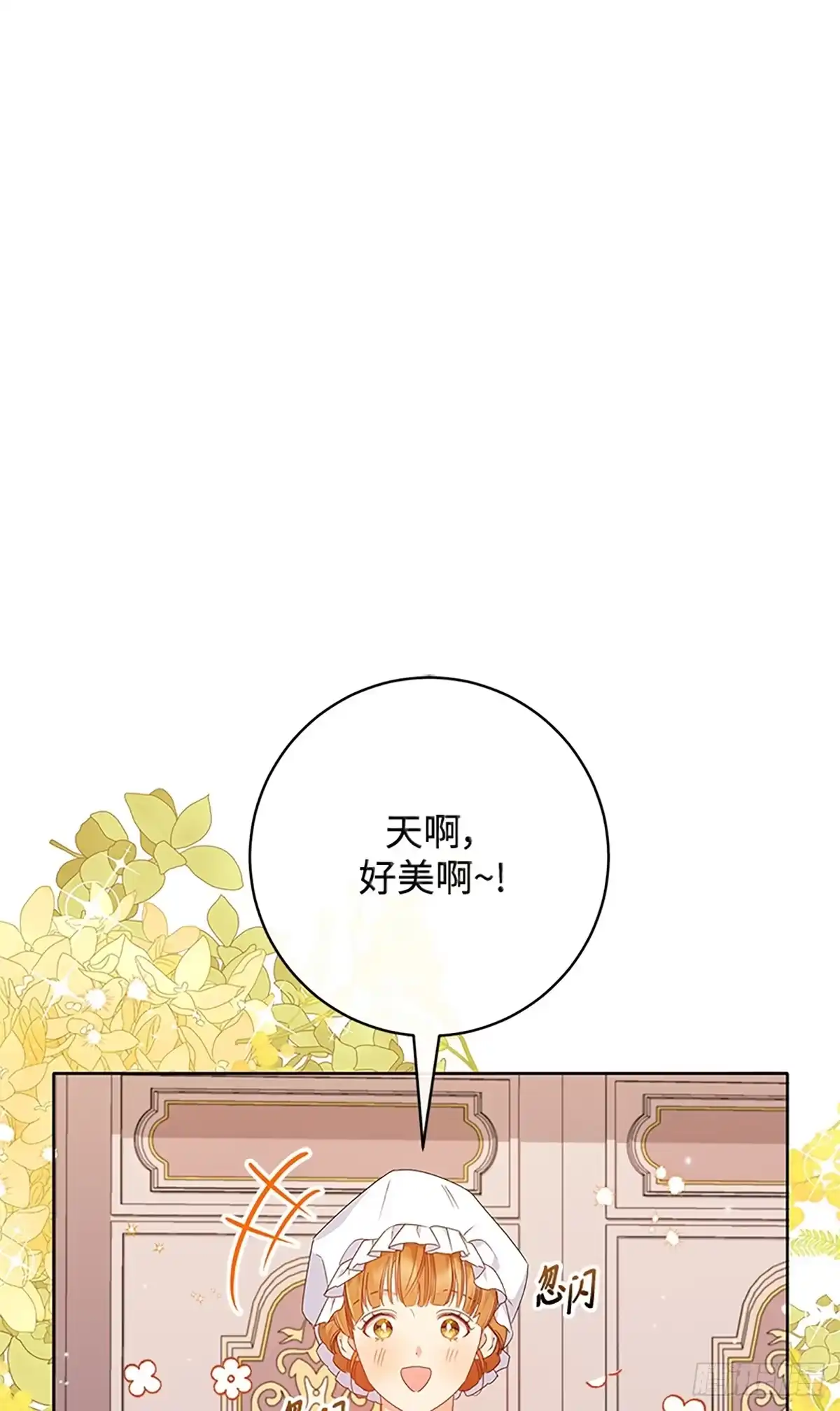 《贵族千金减肥记》第20话 第18页
