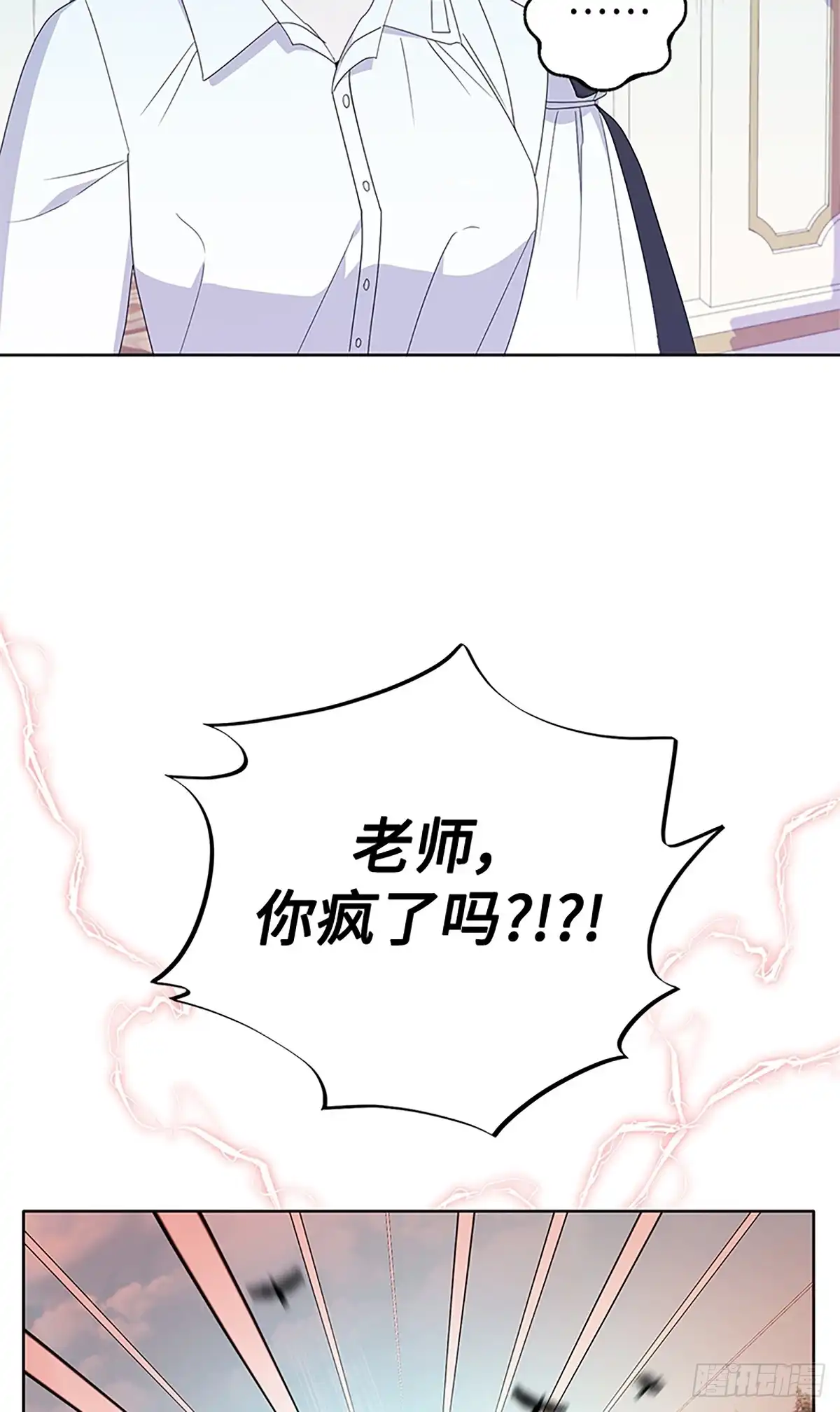 《贵族千金减肥记》第20话 第44页