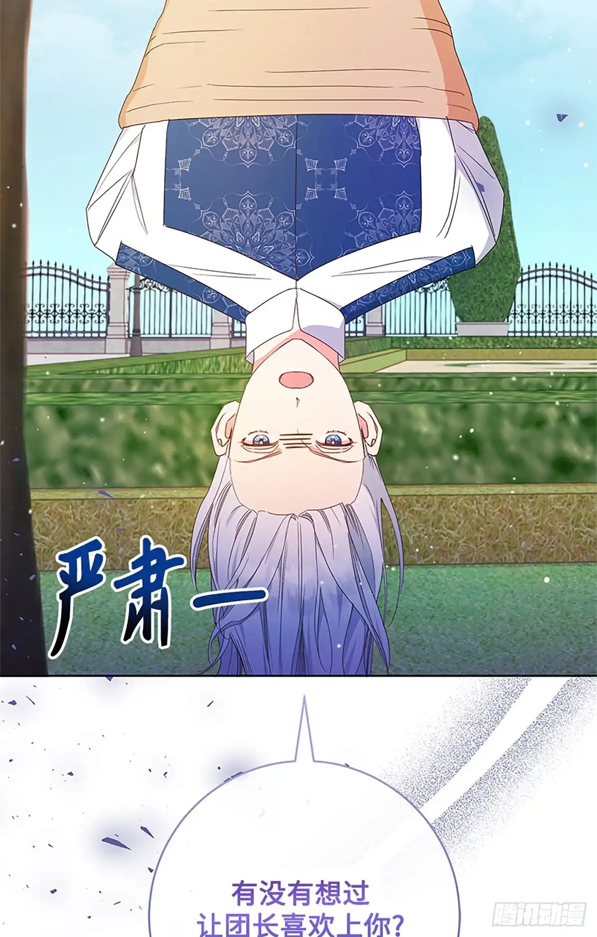 《贵族千金减肥记》第21话 第59页
