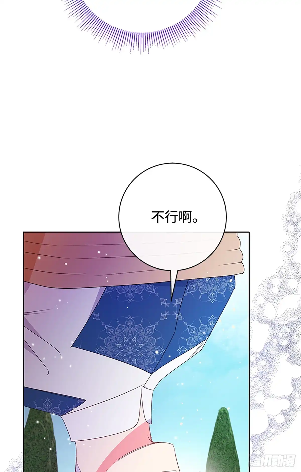 《贵族千金减肥记》第21话 第54页