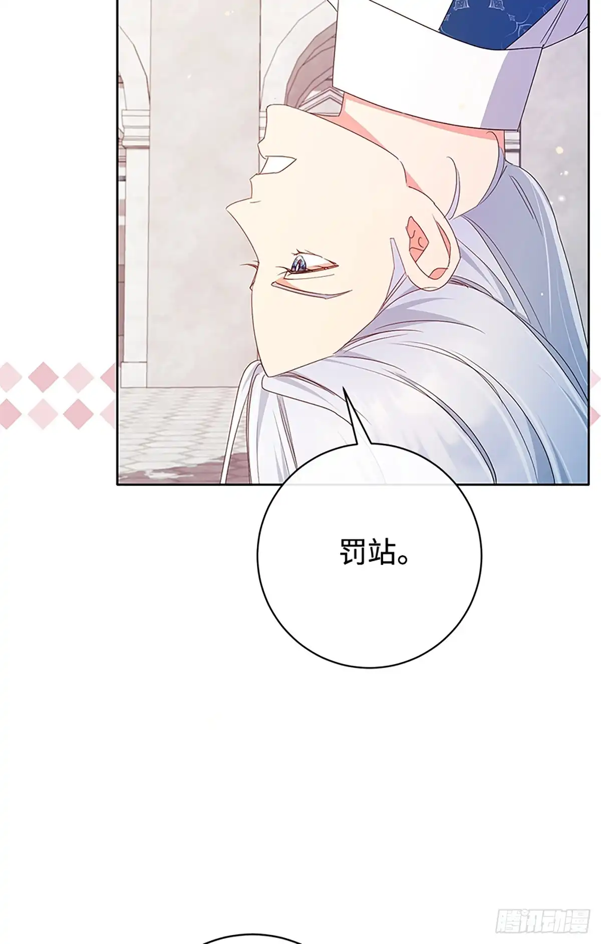 《贵族千金减肥记》第21话 第38页