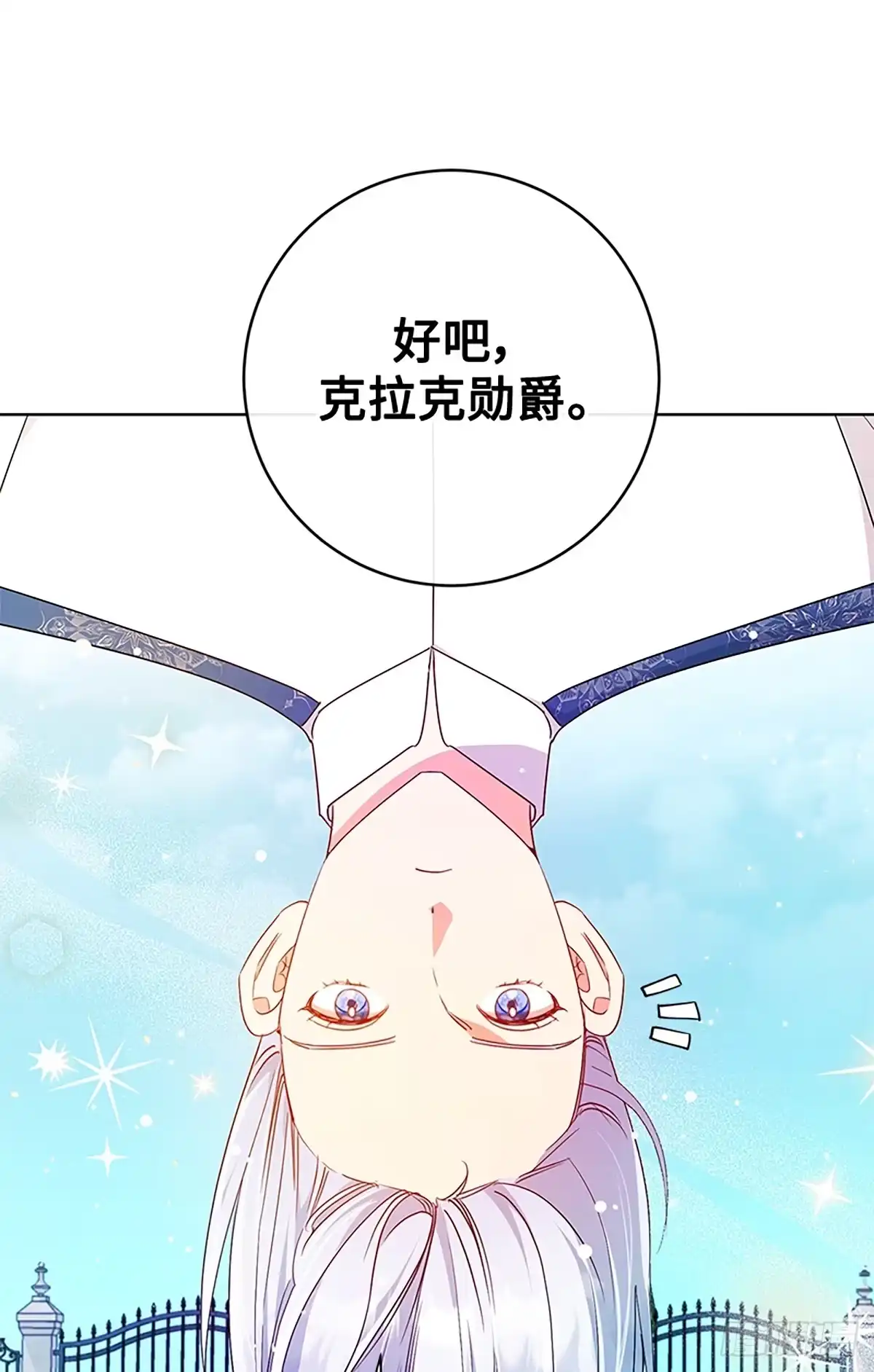 《贵族千金减肥记》第21话 第68页