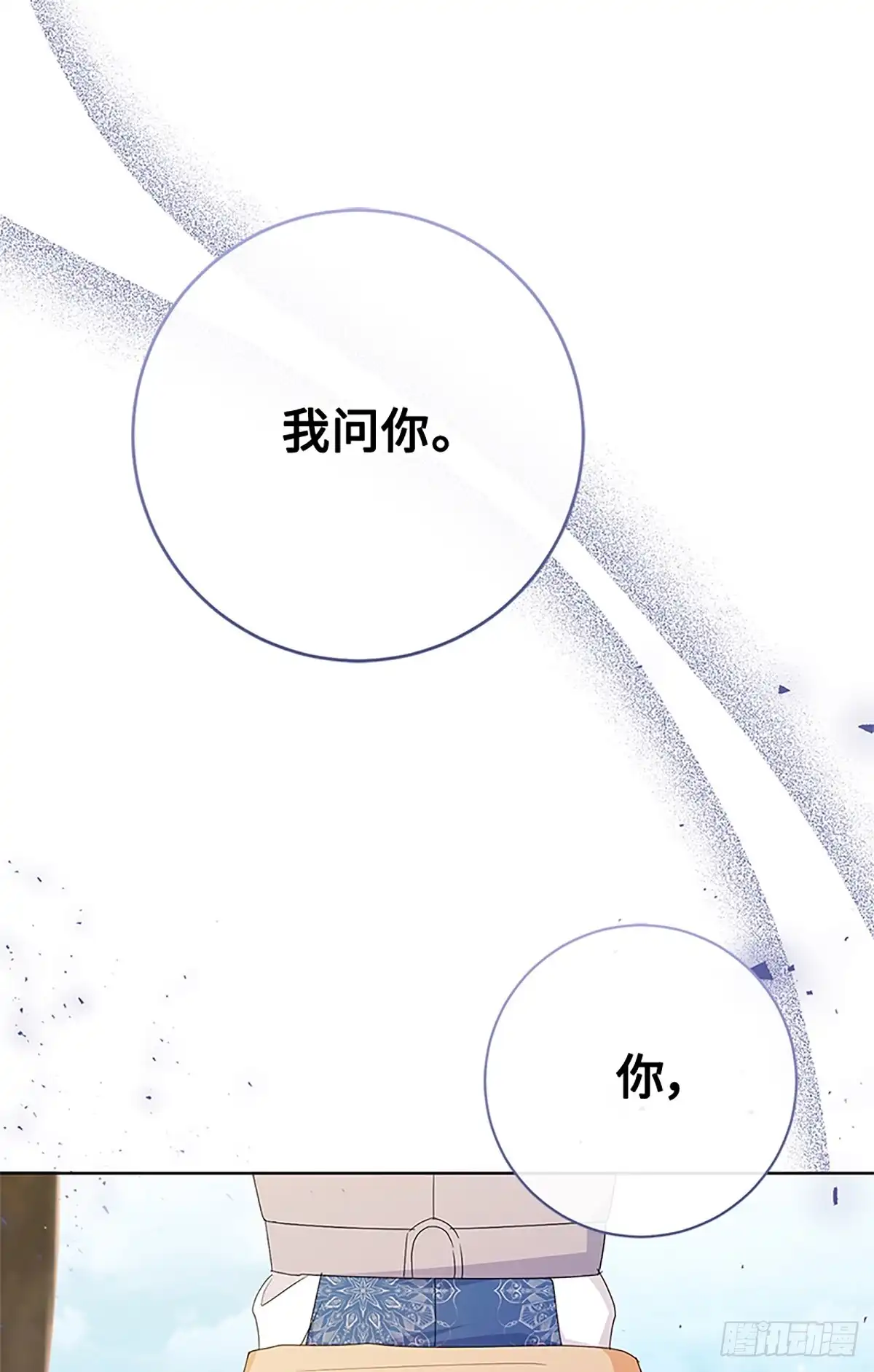 《贵族千金减肥记》第21话 第58页