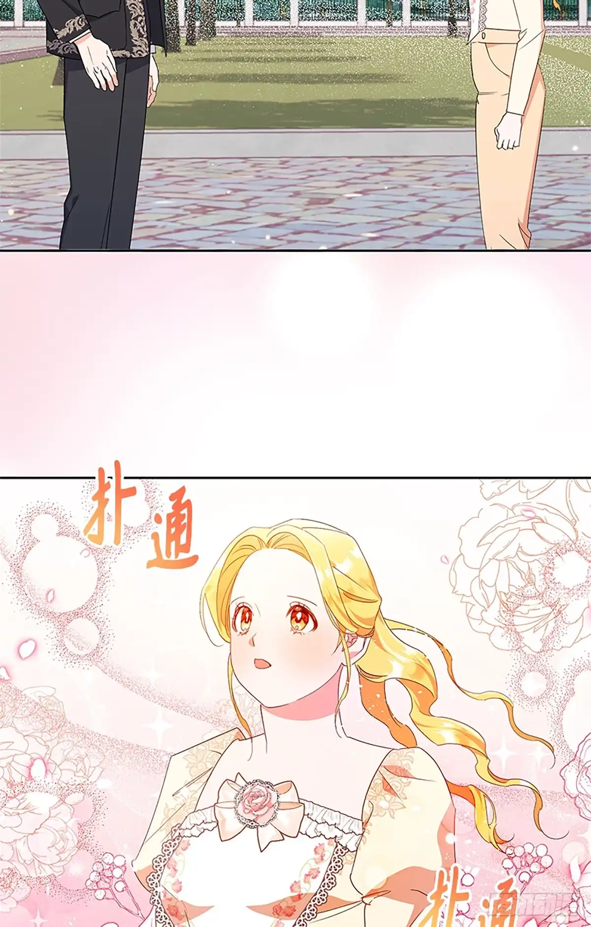《贵族千金减肥记》第21话 第4页