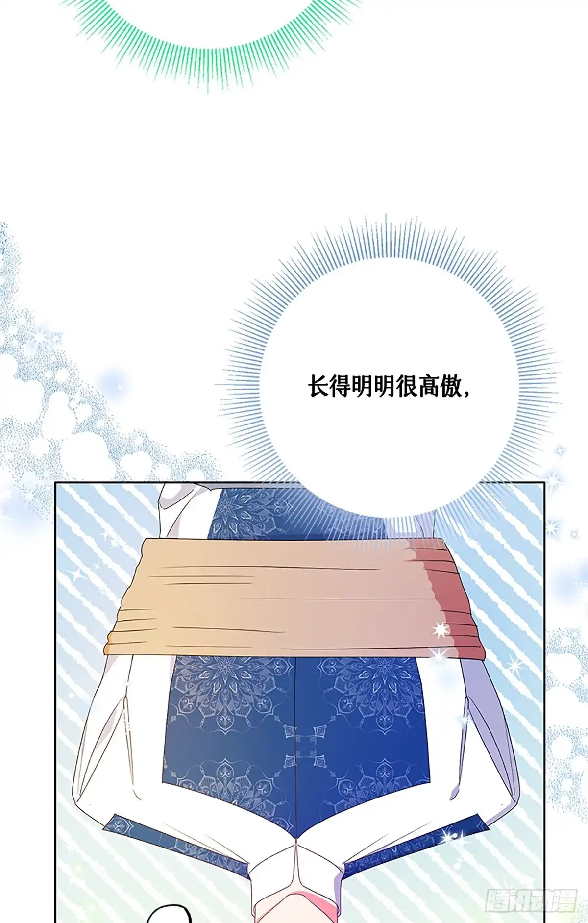 《贵族千金减肥记》第21话 第84页