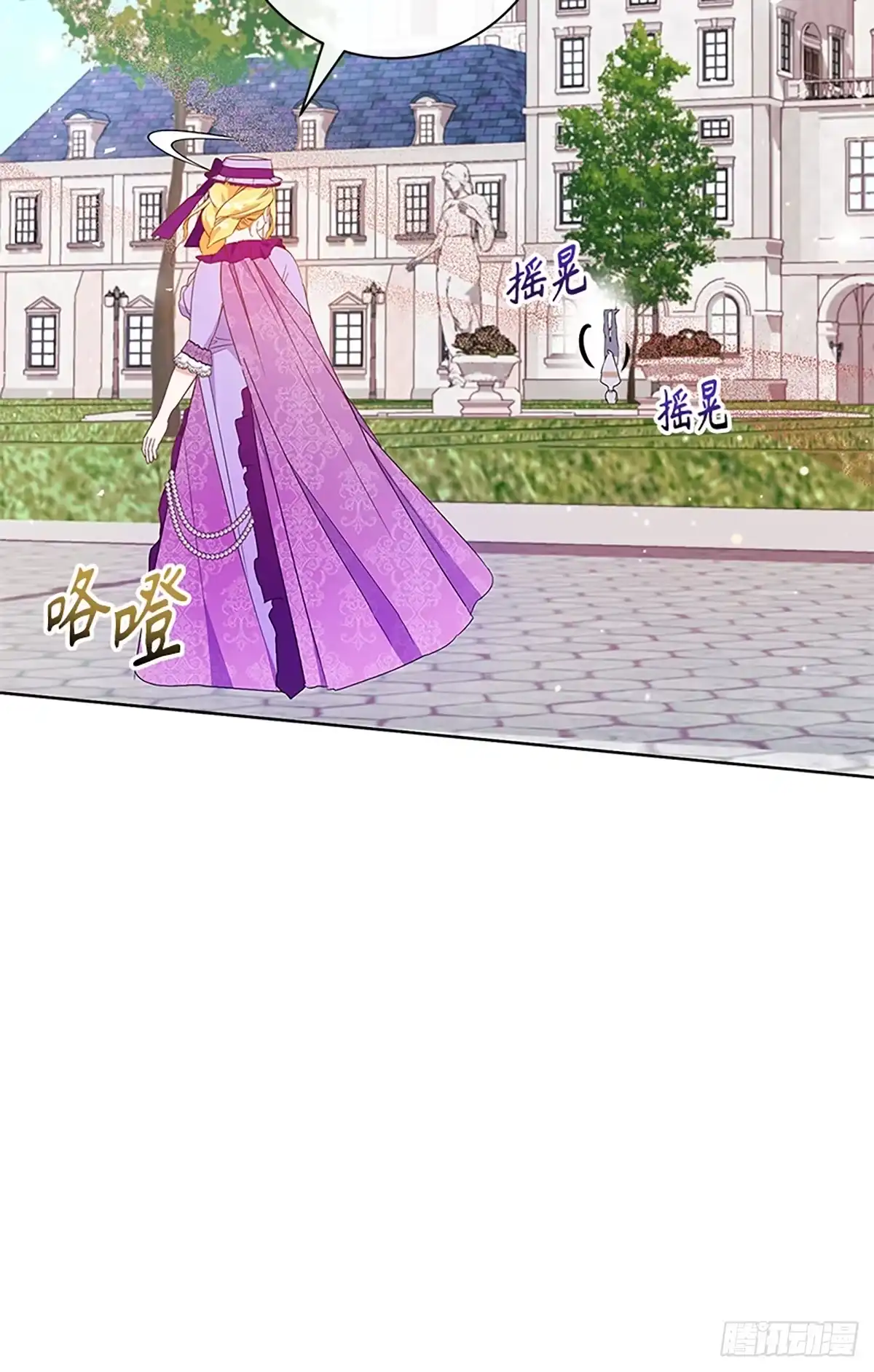 《贵族千金减肥记》第21话 第28页