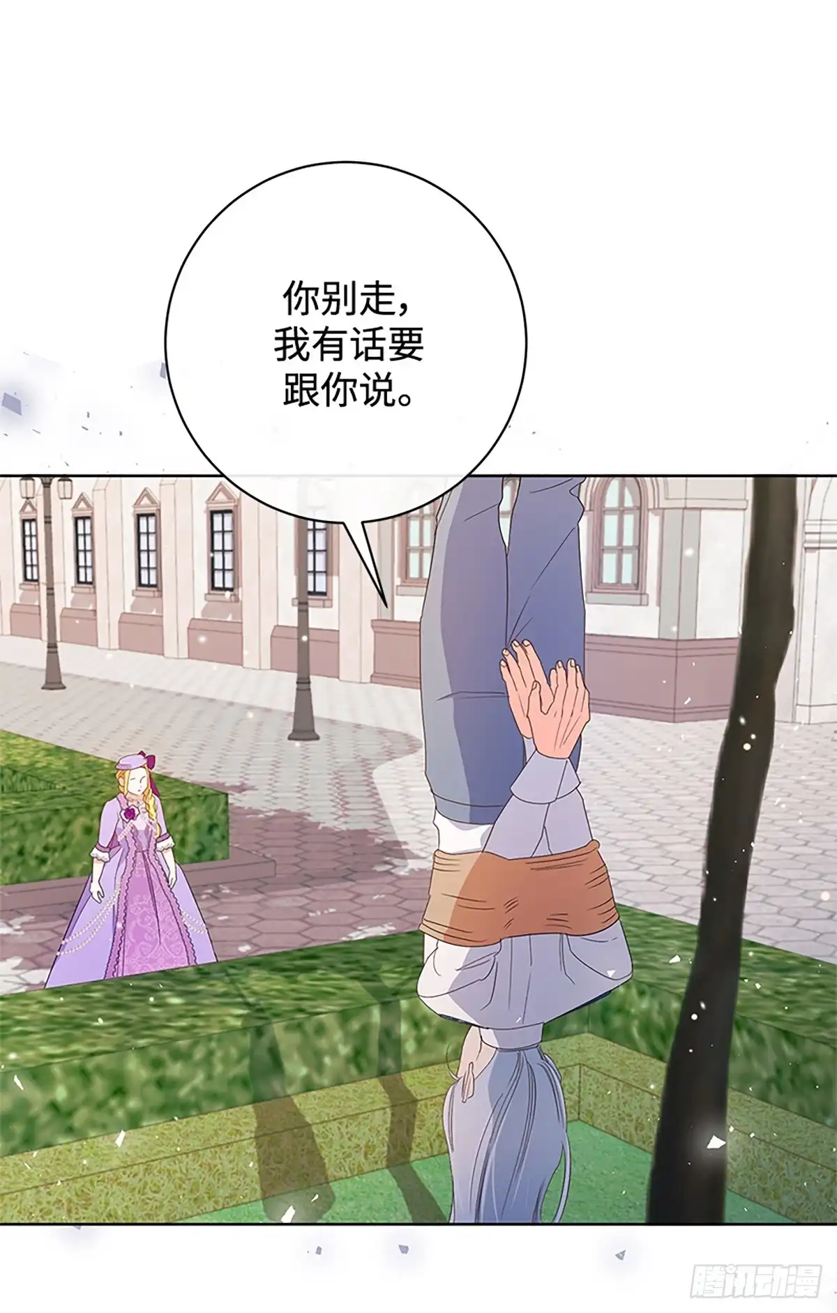《贵族千金减肥记》第21话 第40页