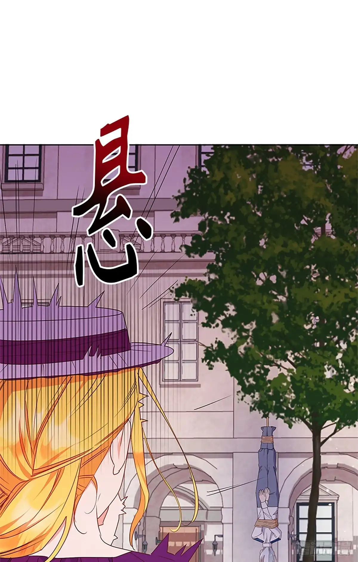 《贵族千金减肥记》第21话 第29页