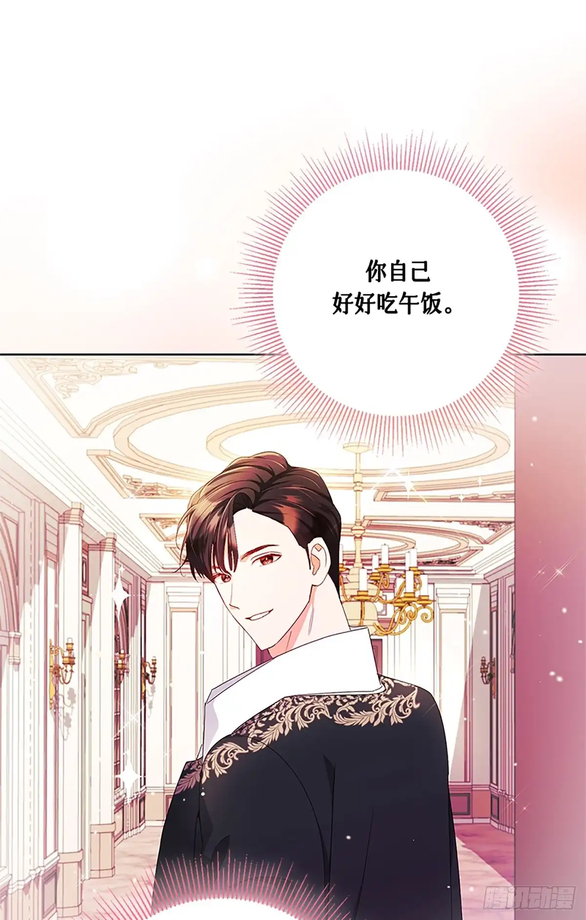 《贵族千金减肥记》第21话 第17页
