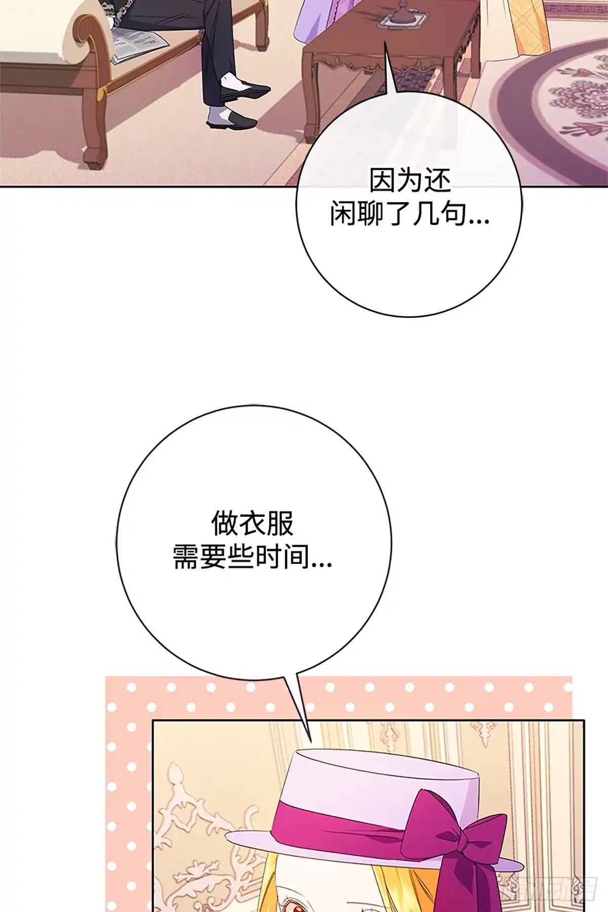 《贵族千金减肥记》第22话 第64页