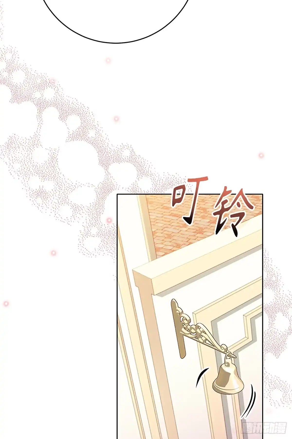 《贵族千金减肥记》第22话 第32页