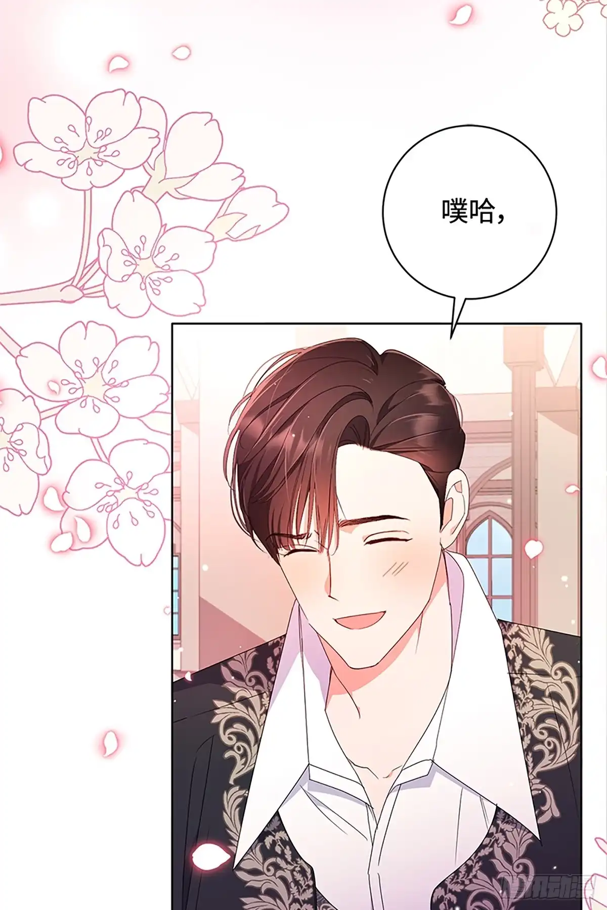 《贵族千金减肥记》第22话 第3页