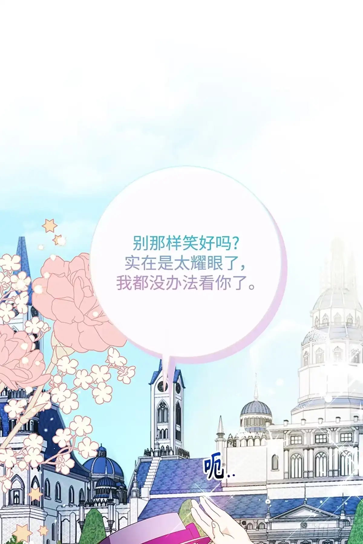 《贵族千金减肥记》第22话 第1页