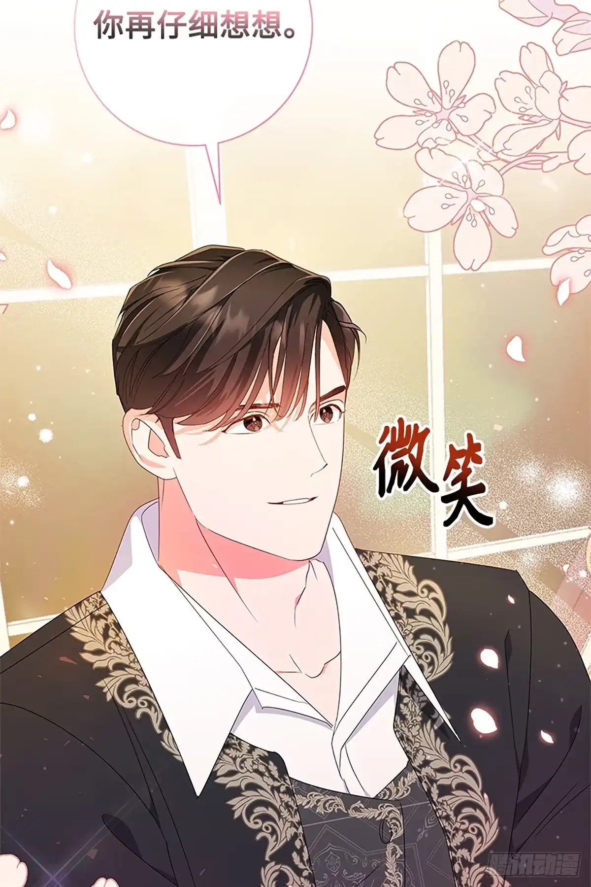 《贵族千金减肥记》第22话 第67页