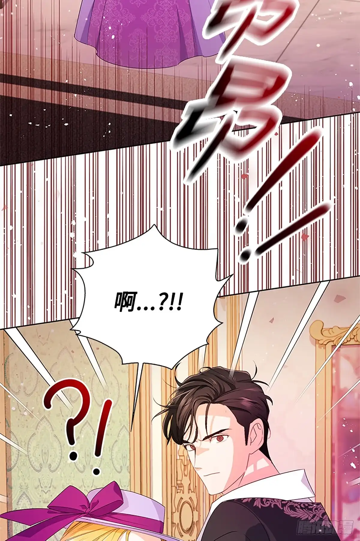 《贵族千金减肥记》第22话 第90页