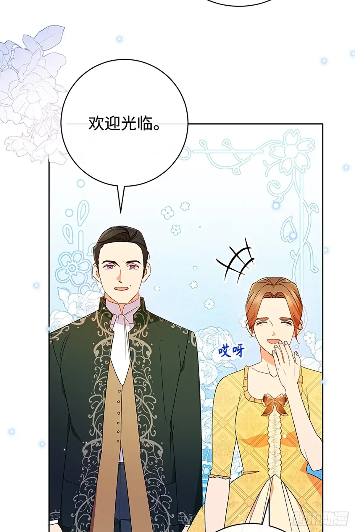 《贵族千金减肥记》第22话 第38页
