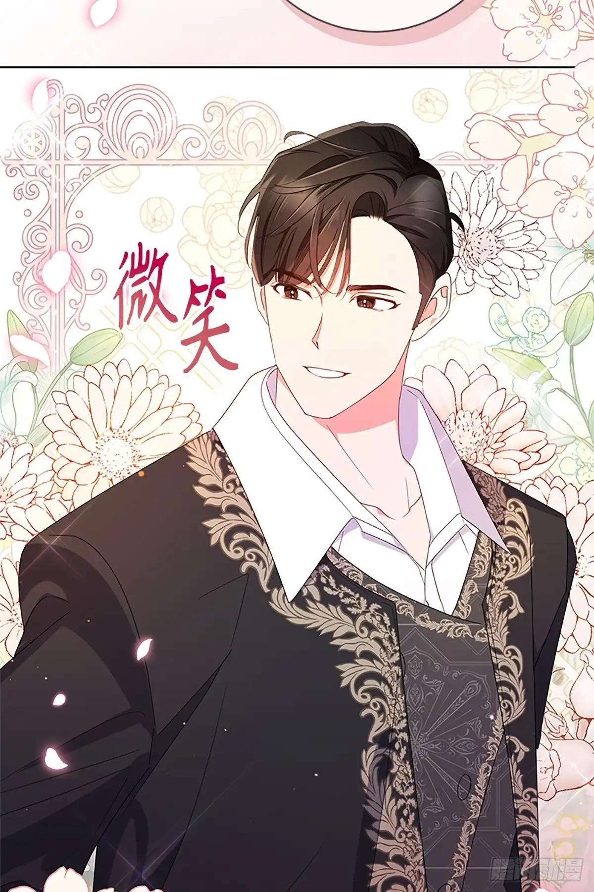 《贵族千金减肥记》第22话 第35页