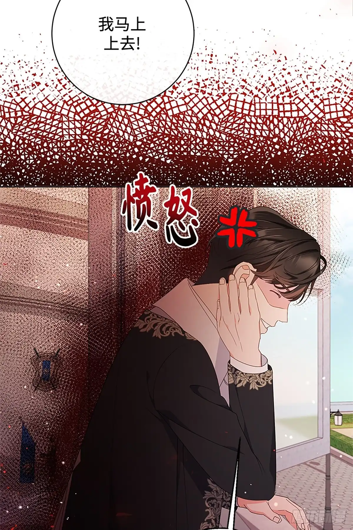 《贵族千金减肥记》第22话 第6页