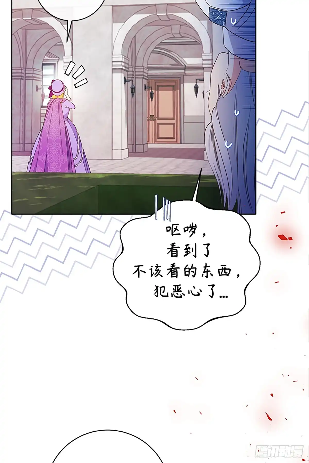 《贵族千金减肥记》第22话 第5页