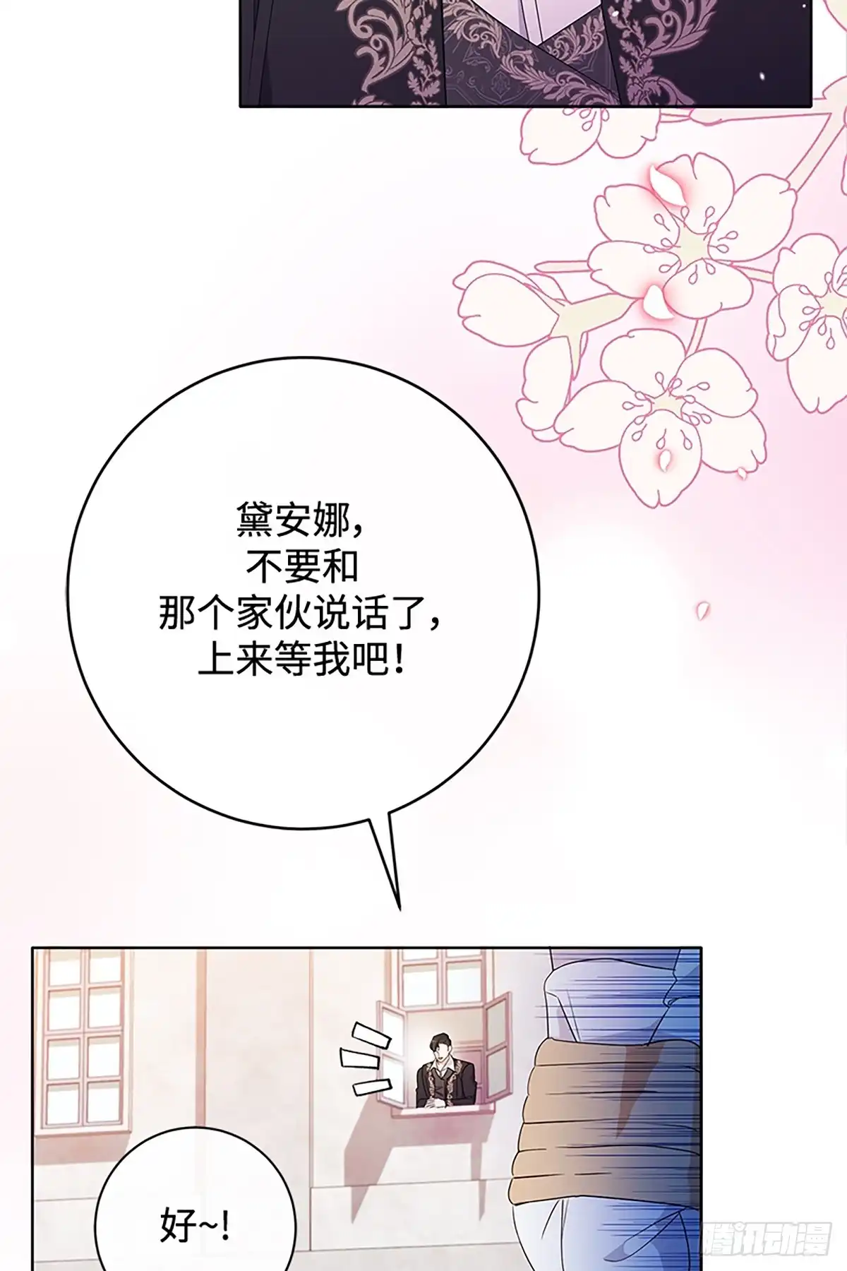 《贵族千金减肥记》第22话 第4页