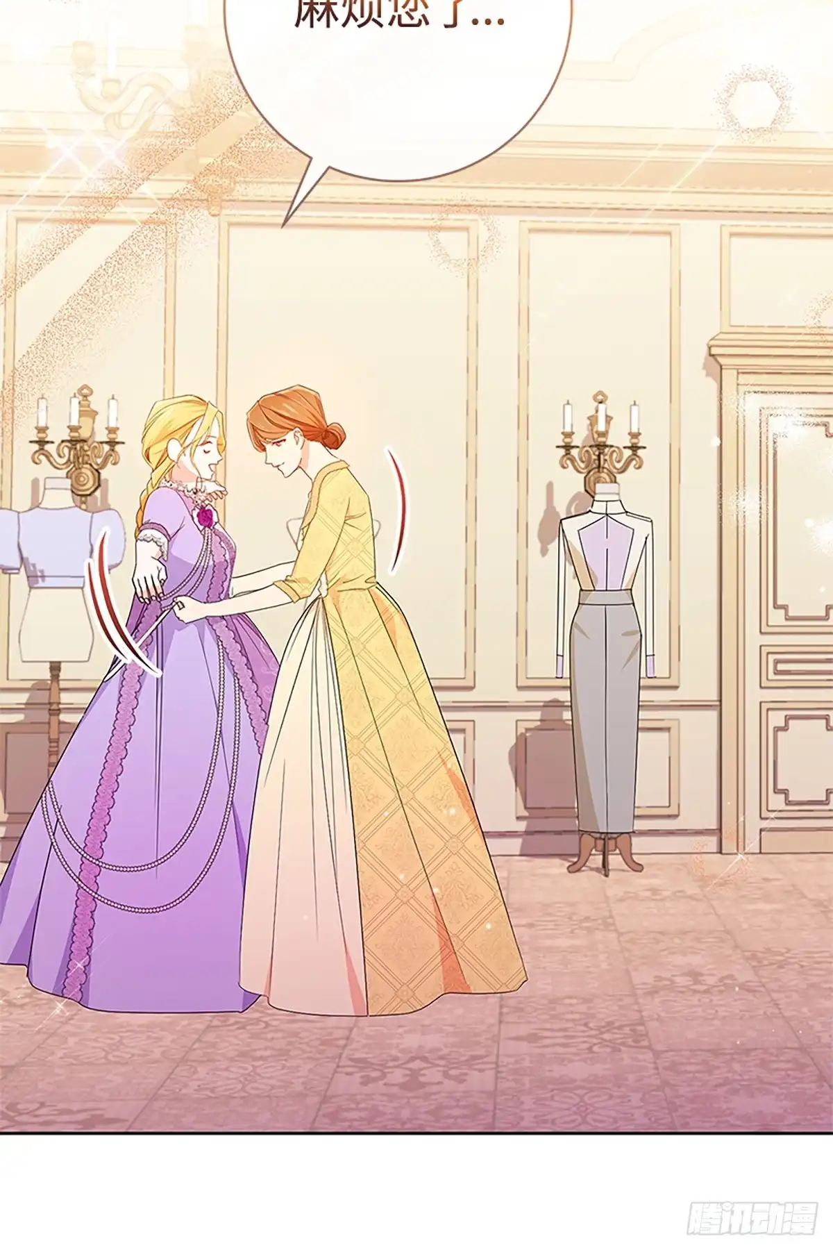《贵族千金减肥记》第22话 第55页