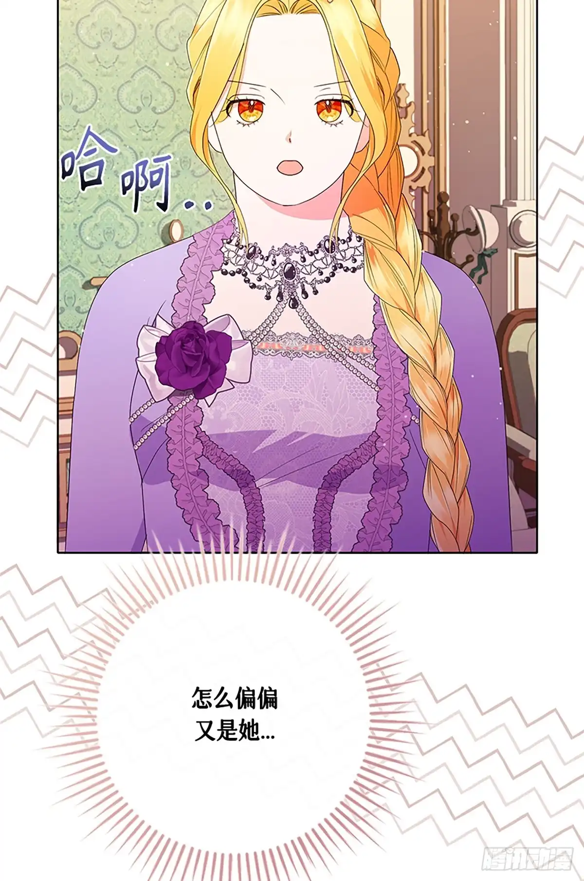 《贵族千金减肥记》第23话 第48页