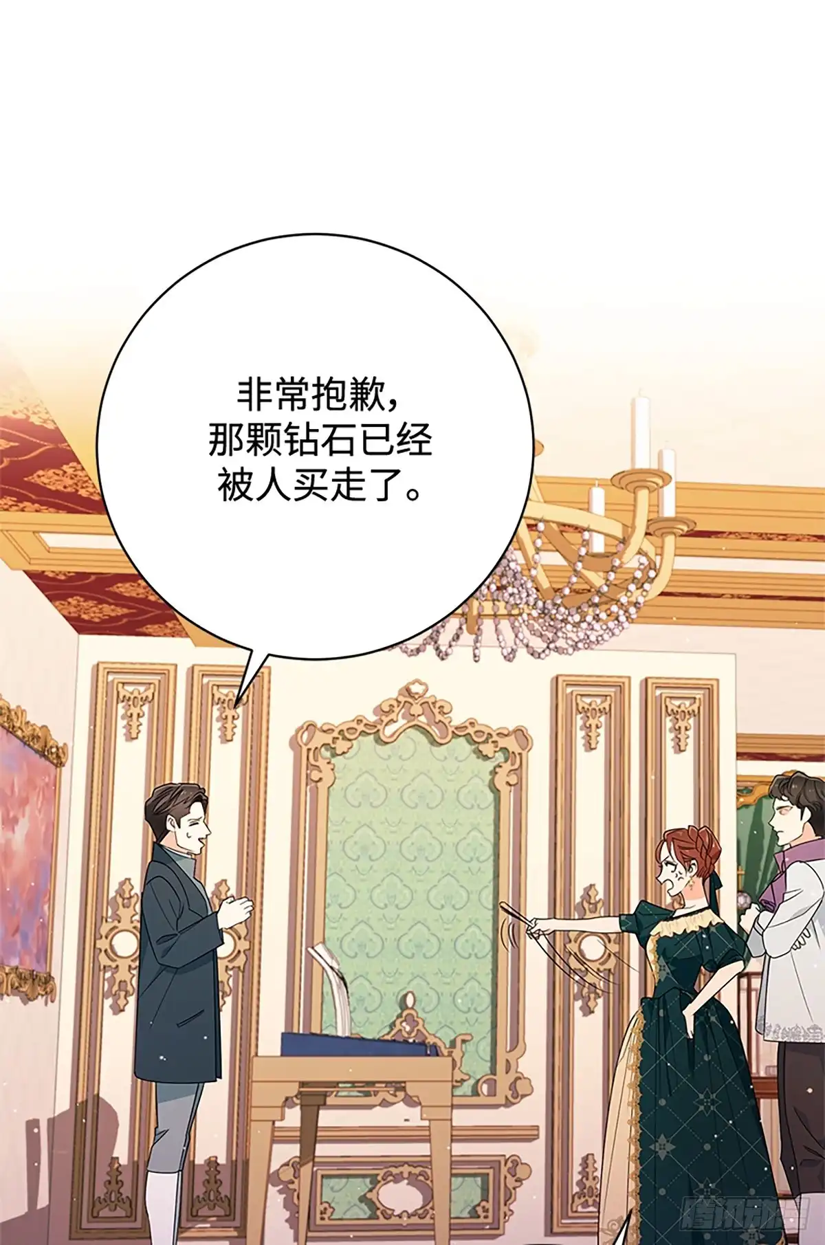 《贵族千金减肥记》第23话 第42页