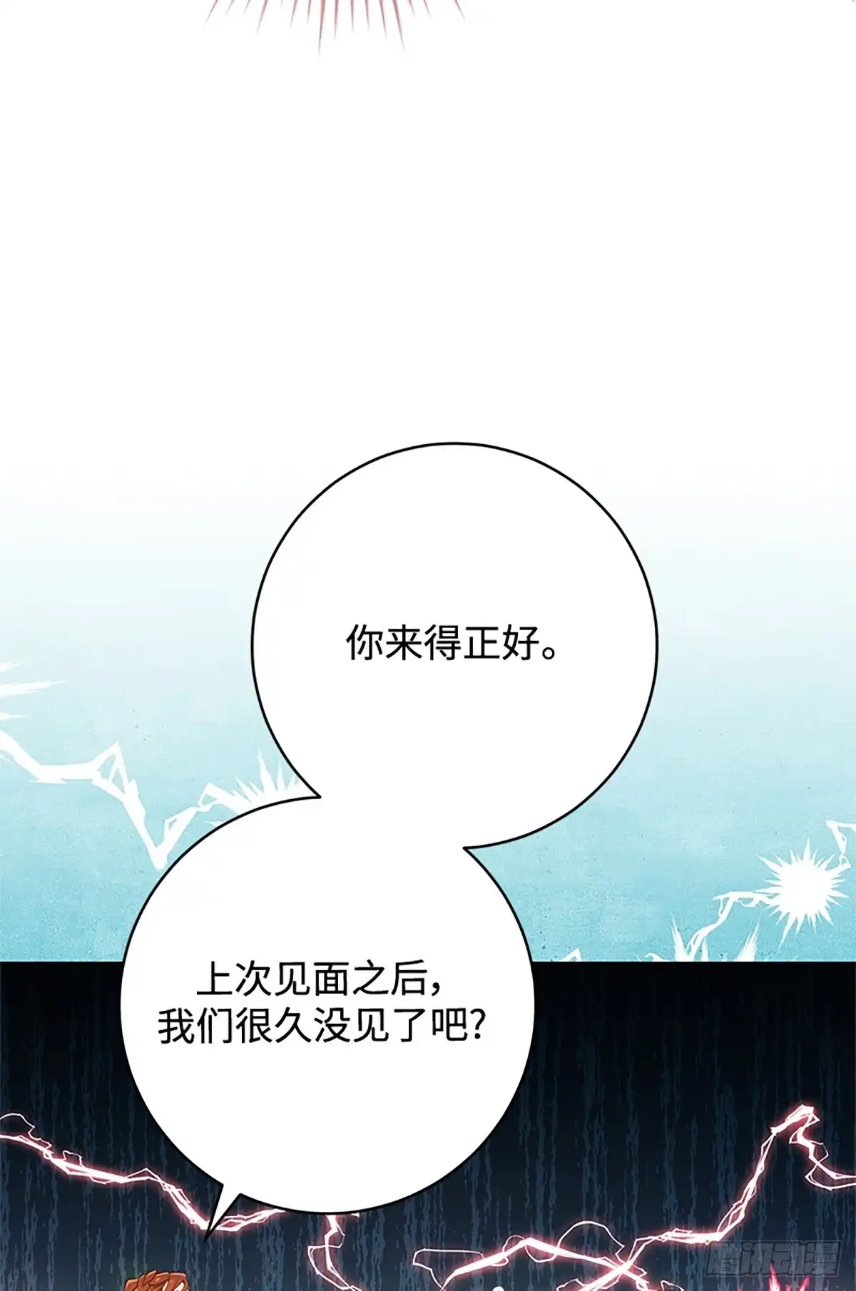 《贵族千金减肥记》第23话 第49页