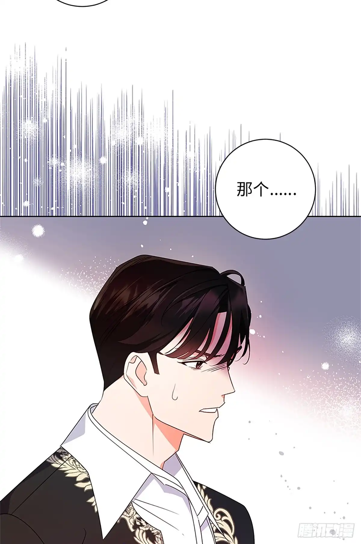 《贵族千金减肥记》第23话 第25页