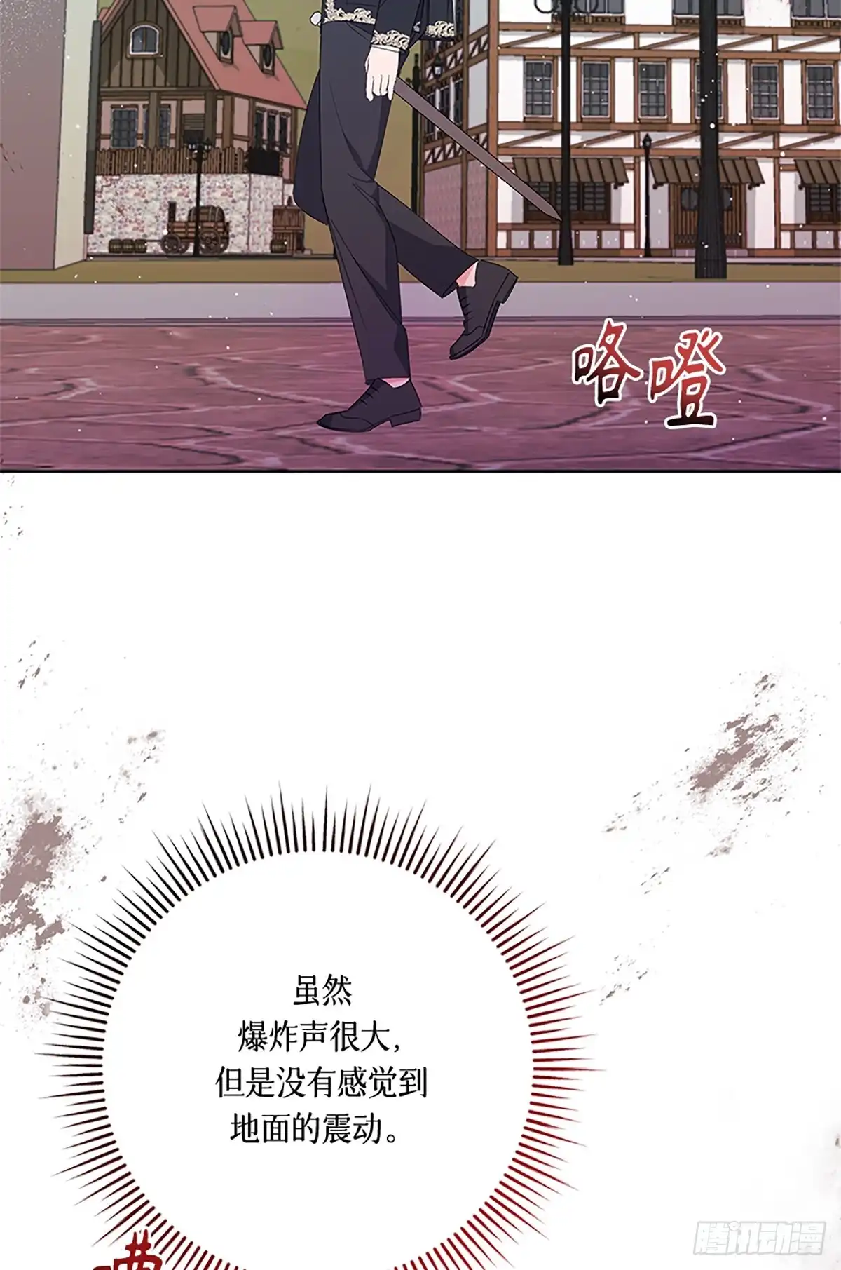 《贵族千金减肥记》第23话 第13页
