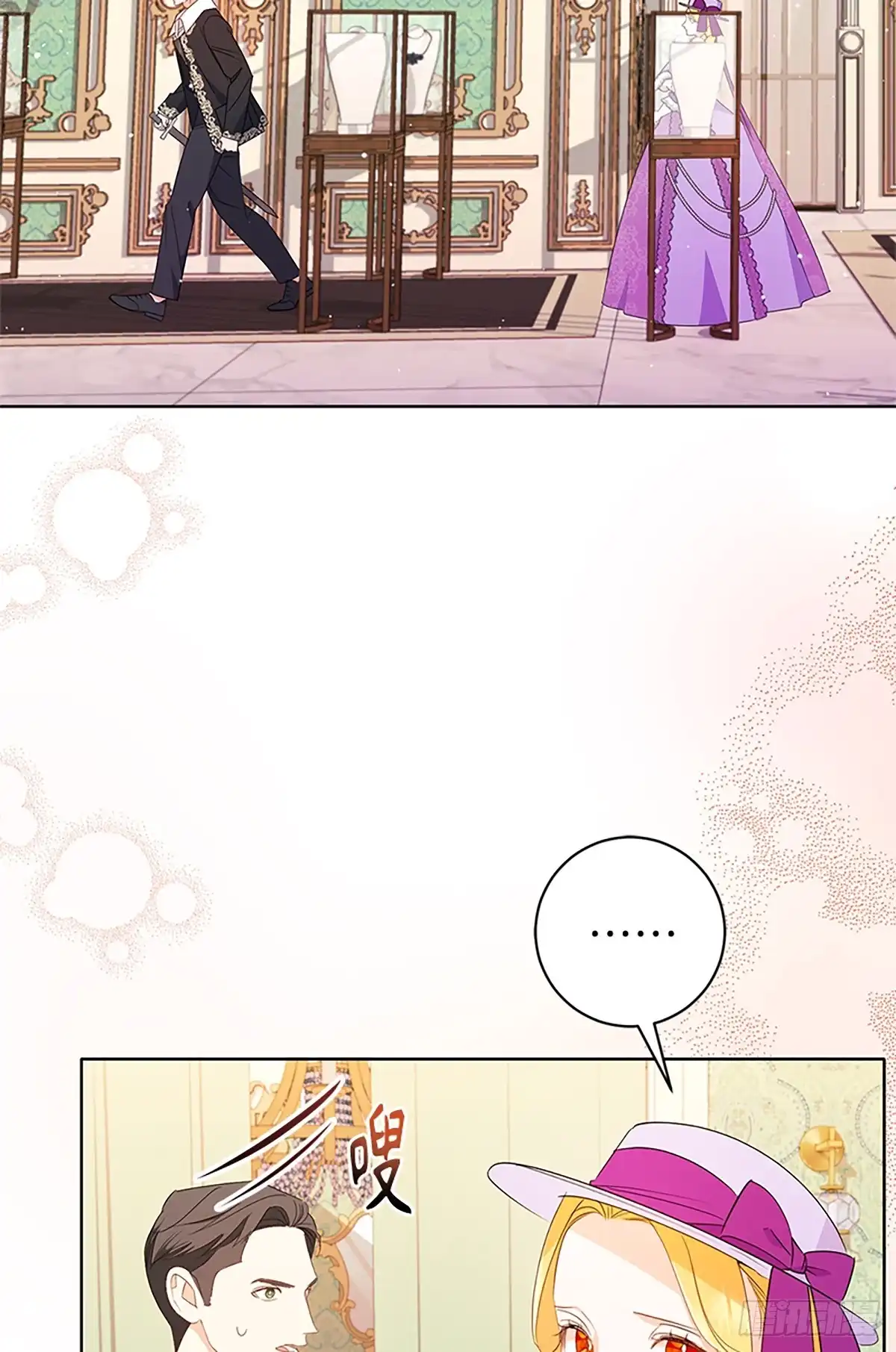《贵族千金减肥记》第23话 第9页