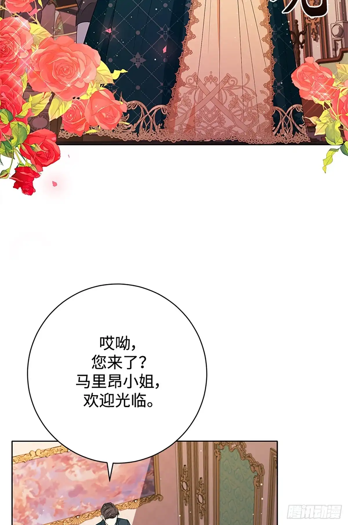 《贵族千金减肥记》第23话 第39页