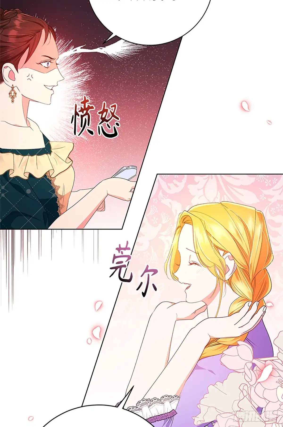 《贵族千金减肥记》第23话 第51页
