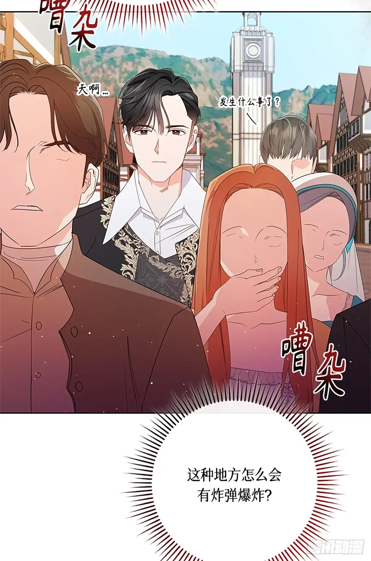 《贵族千金减肥记》第23话 第14页