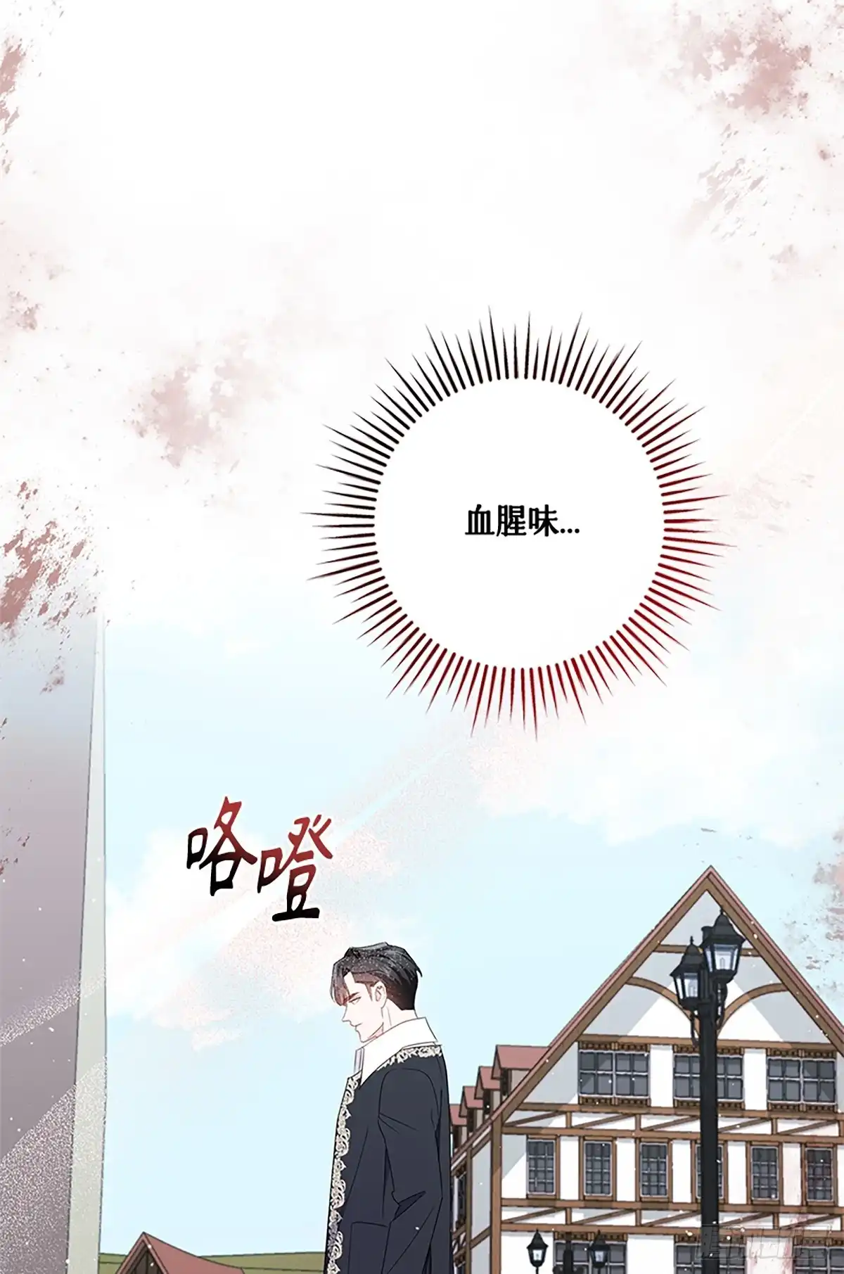 《贵族千金减肥记》第23话 第12页