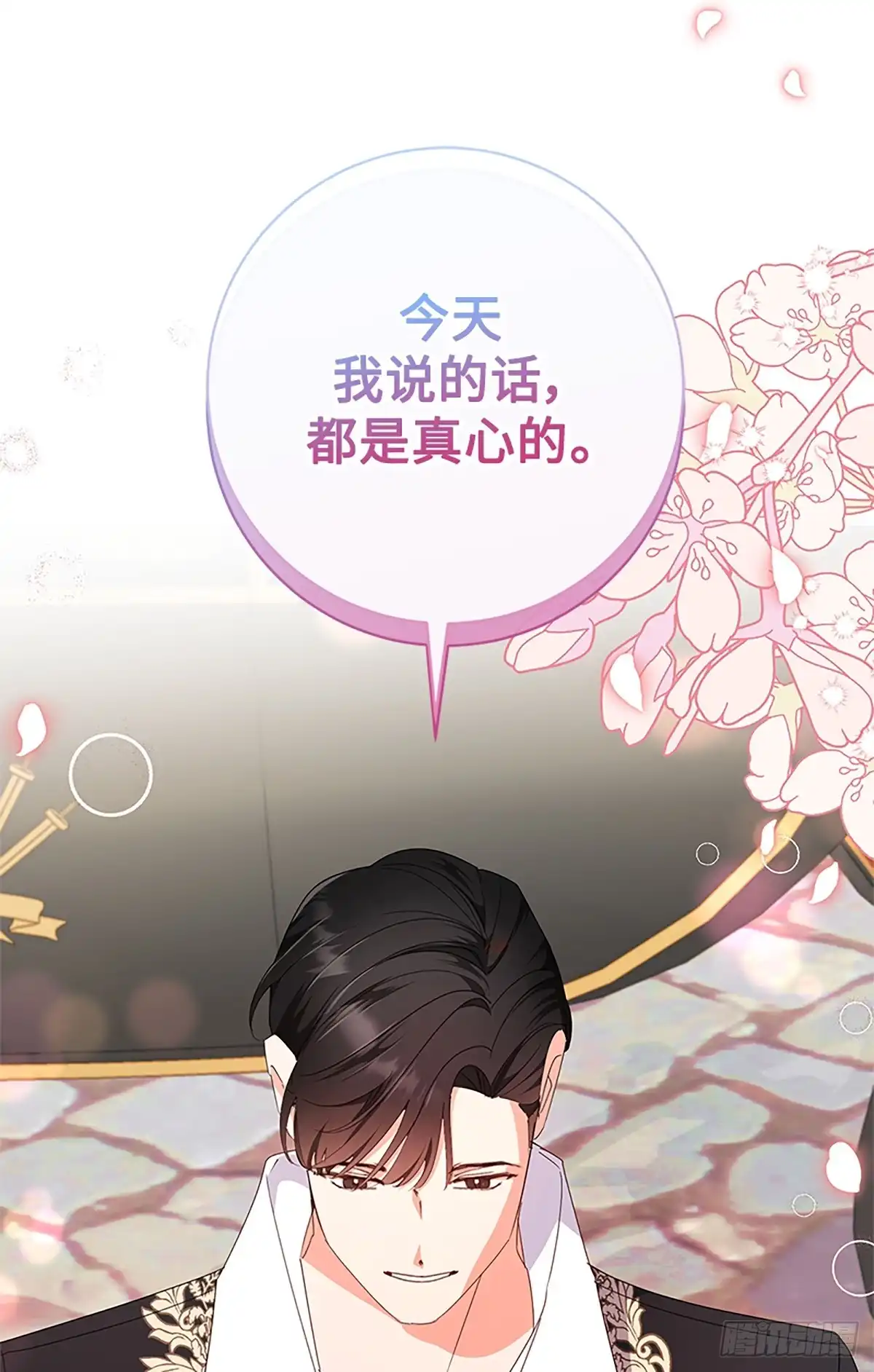 《贵族千金减肥记》第24话 第72页