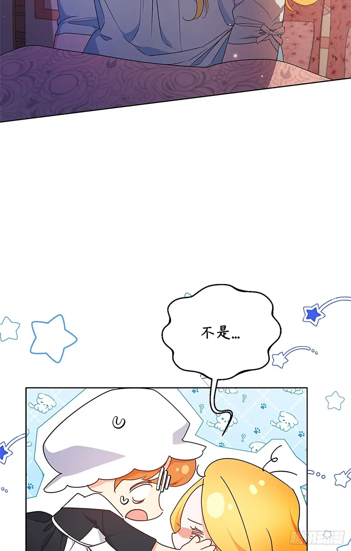 《贵族千金减肥记》第24话 第85页