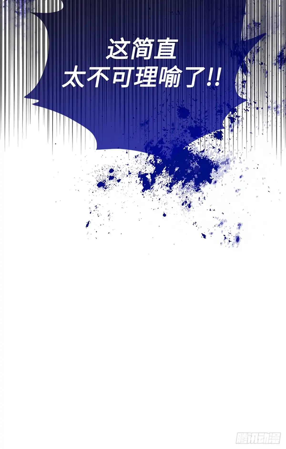 《贵族千金减肥记》第24话 第60页