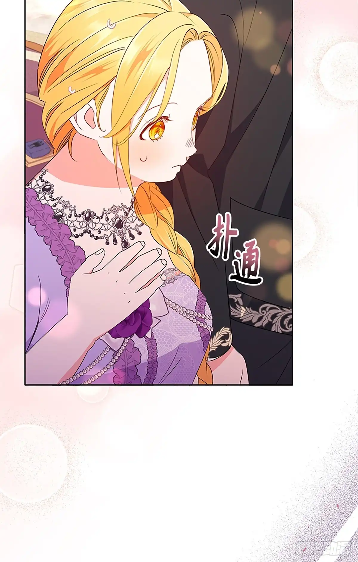《贵族千金减肥记》第24话 第39页