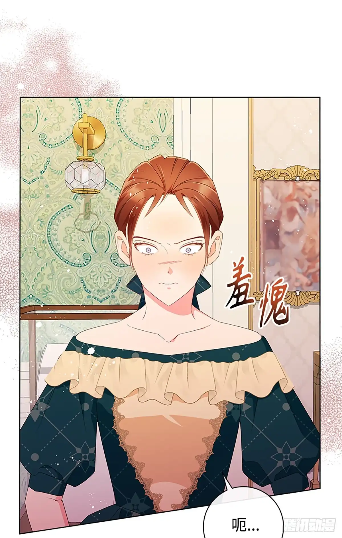 《贵族千金减肥记》第24话 第14页
